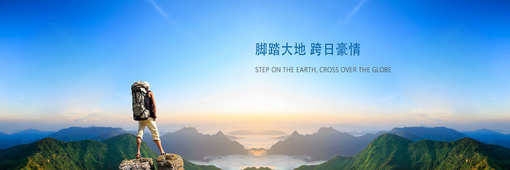 东莞市跨日鞋业集团有限公司